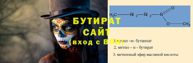 БУТИРАТ Butirat Дмитриев